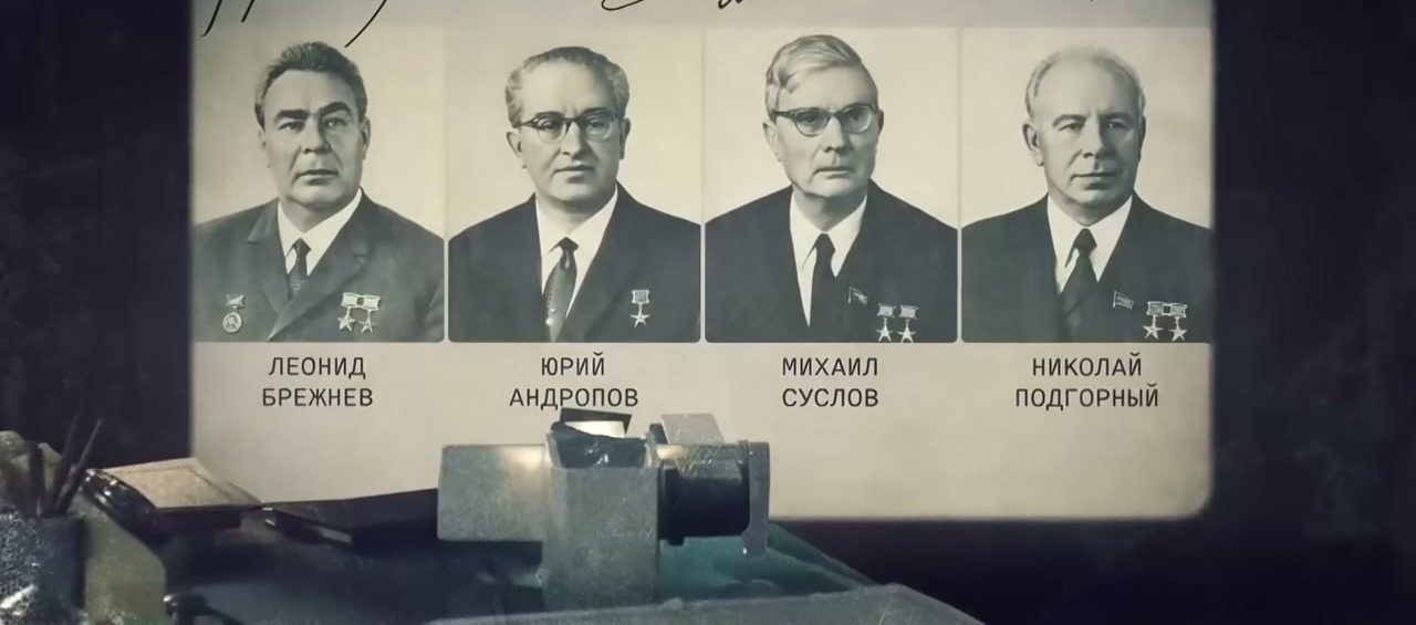 Four official portraits in a row, each captioned in Russian: Leonid Brezhnev, Yuri Andropov, Mikhail Suslov and Nikolai Podgorny, all in dark suits with medals