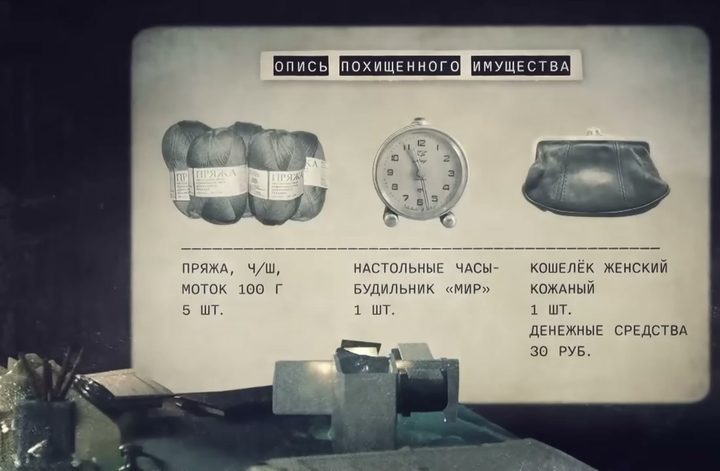 A card headed in Russian Inventory of stolen property, showing five skeins of wool yarn, a Mir table alarm clock and a woman's leather purse, each with its typed line beneath: yarn, half wool, 100 gram skein, 5 items; table alarm clock Mir, 1 item; woman's leather purse, 1 item; cash 30 roubles